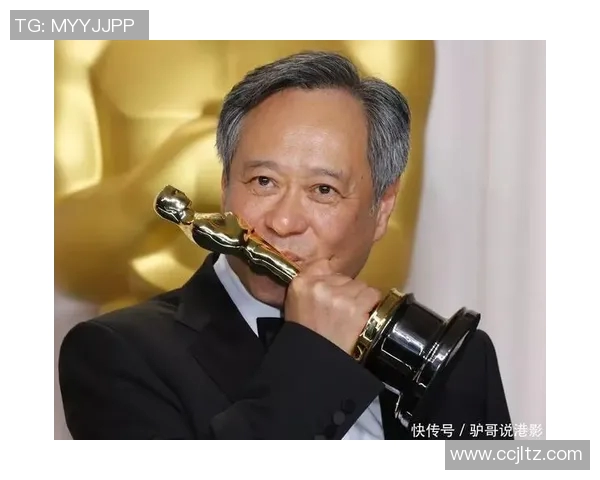 李安：从东方导演到全球影坛巨匠的艺术之旅与文化交融